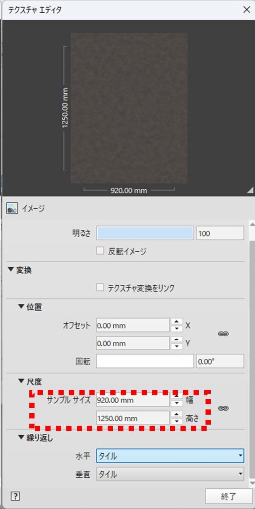 Revit マテリアル