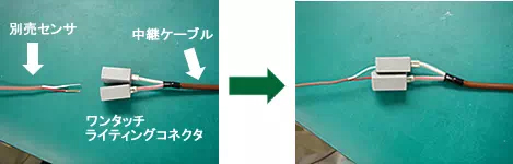MR204C-M1
センサの結線方法