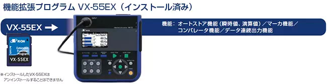 VM-55EX