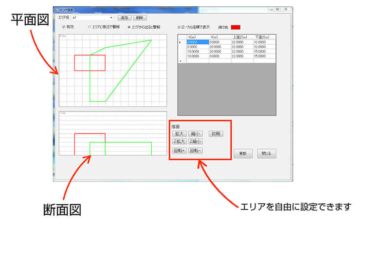 rexse-Zone　エリア設定画面