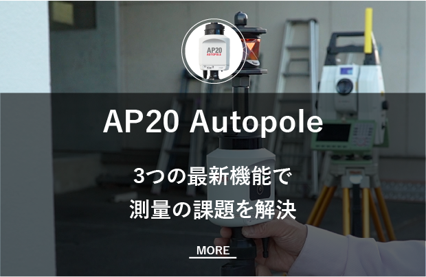 製品紹介　ap20