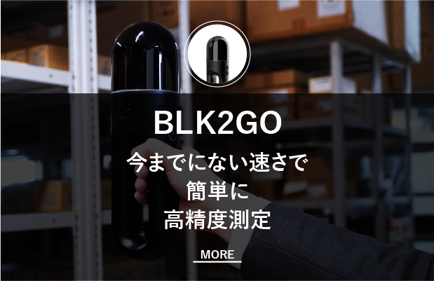製品紹介　BLK2GO