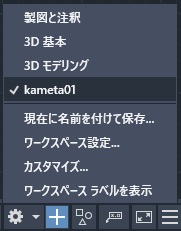 Civil3Dのプロパティを保存