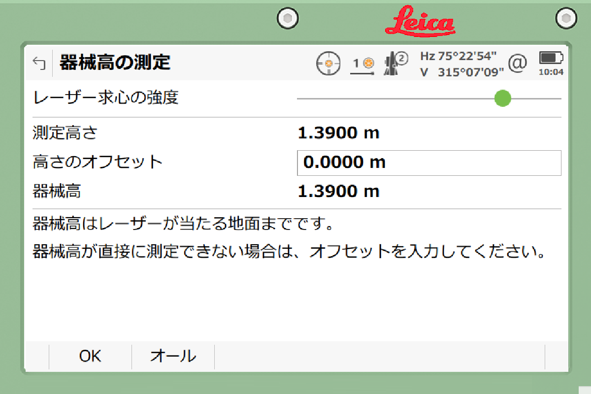 MS60 オートハイト