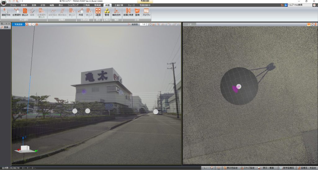 トレンドポイント 写真