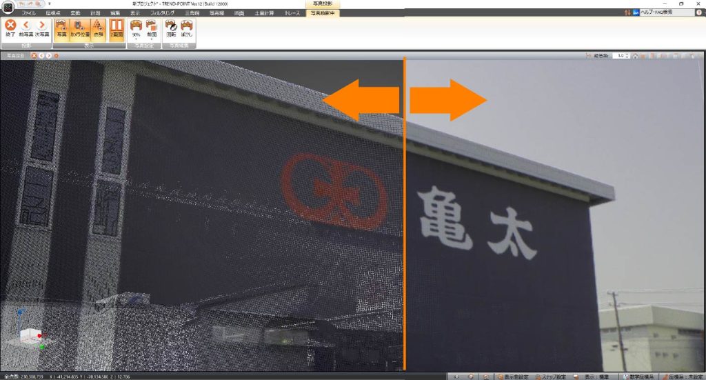 トレンドポイント 写真