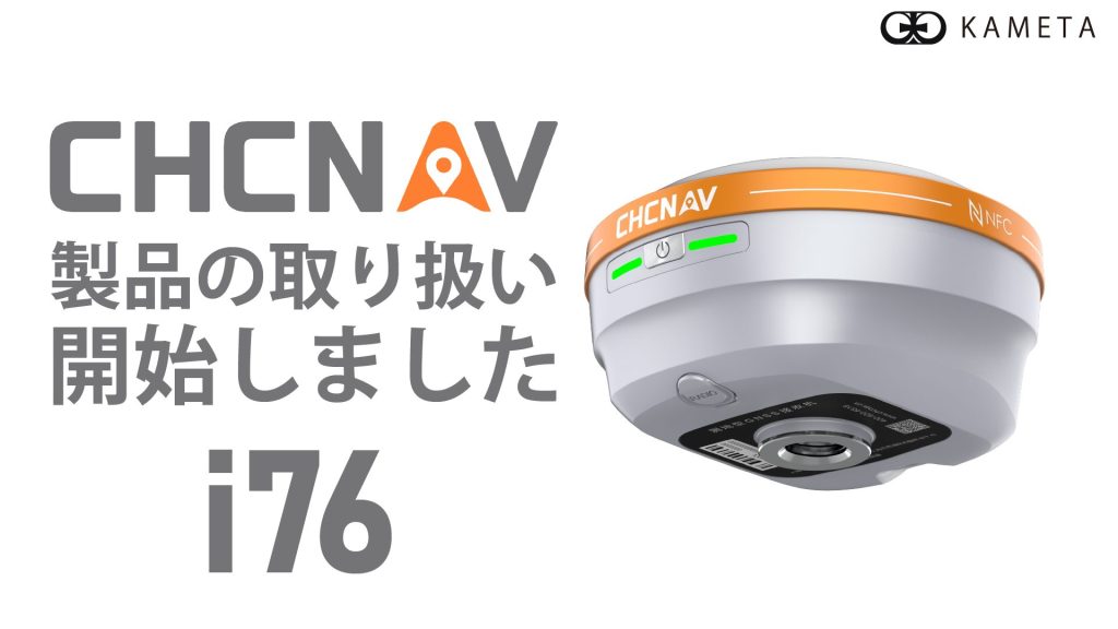 CHCNAV i76