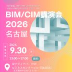 BIMCIM