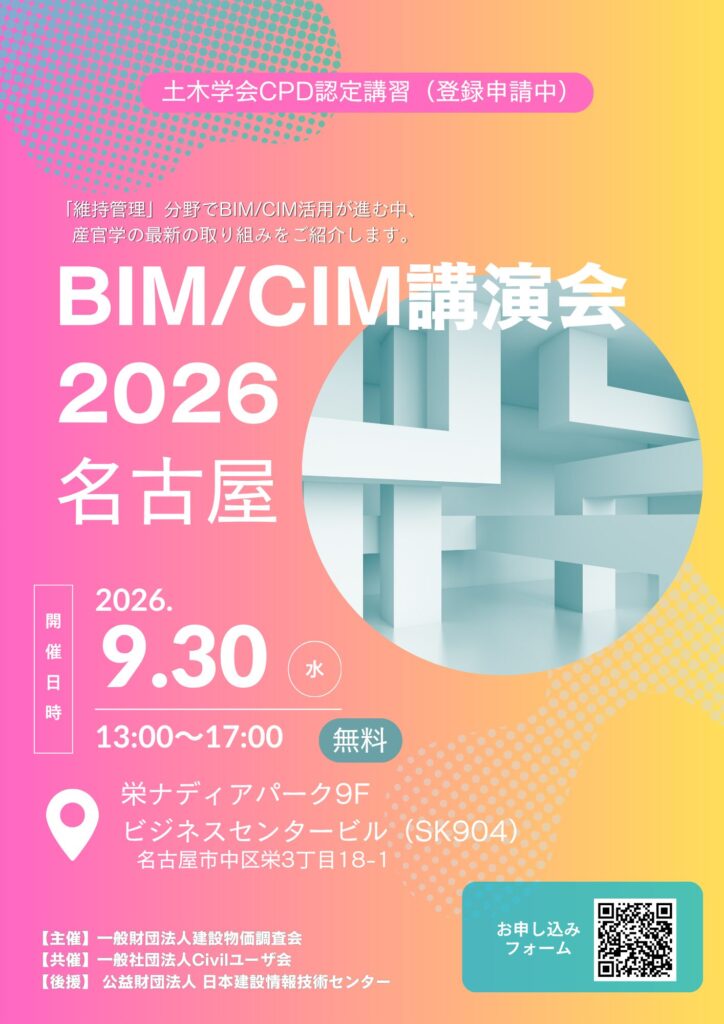BIMCIM