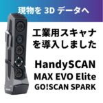 GO!SCAN SPARK